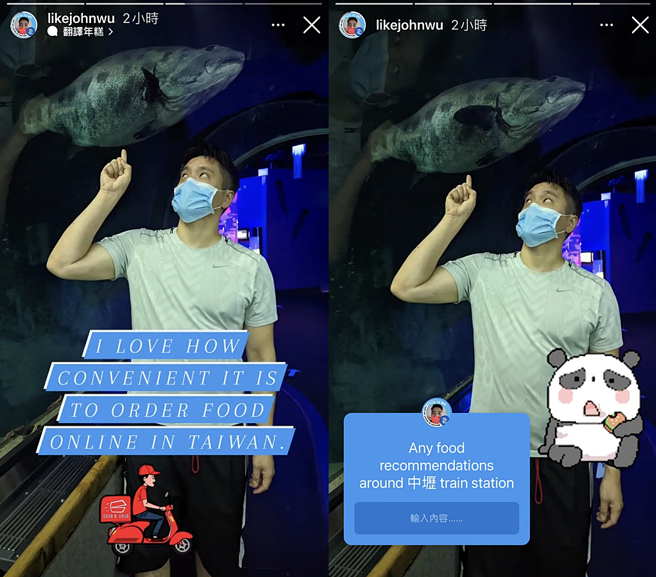 理科先生大讚台湾外送食物平台方便。（图／翻摄自likejohnwu IG）