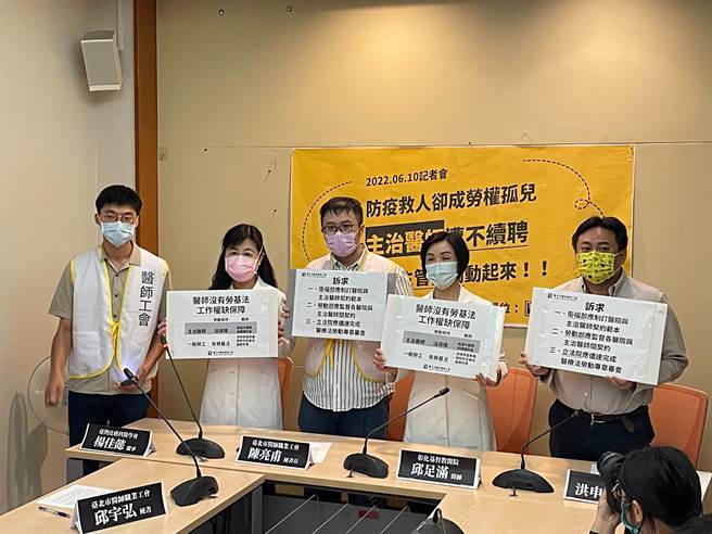 彰化基督教醫院與醫師邱足滿間的不續聘爭議，讓主治醫師長年不受勞動法規保障的困境浮上檯面，台北市醫師職業工會、邱足滿今（10日）偕同民進黨立委洪申翰召開記者會。（葉書宏攝）