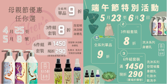 玄奘大学创业团队七矮人设计有限公司经营虾皮卖场，善用节日行销「喜柿」品牌刺激消费。(照片/玄奘大学提供)