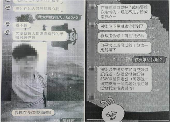 起初两人先用Yahoo即时通联络，后续再换到Line上聊天，「关男」以各式理由要求侯女匯款。（警方提供／李奇叡新北传真）