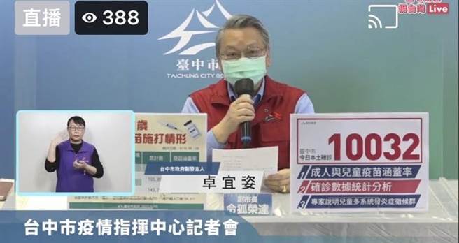 台中市副市長令狐榮達表示，從確診數看，台中仍然是疫情的高原期，大致還要幾天後才有機會脫離。（陳淑芬截自臉書）