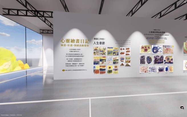 「遇顏x癒顏」VR实境线上艺术展，臺北医学大学展龄服务暨研究中心的参展长辈作品区。(照片/北医展龄中心提供)