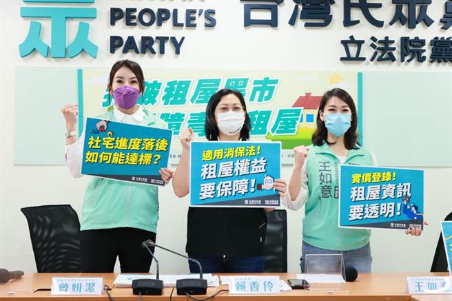300亿租金补贴专案将于7月开放申请，民眾党立委赖香伶质疑，租屋黑市问题不解决，租金补贴形同虚设。（民眾党团提供）
