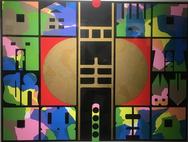 台湾现代版画先驱-廖修平博士的作品，在简约中表现丰富的层次美感。（李金生摄）