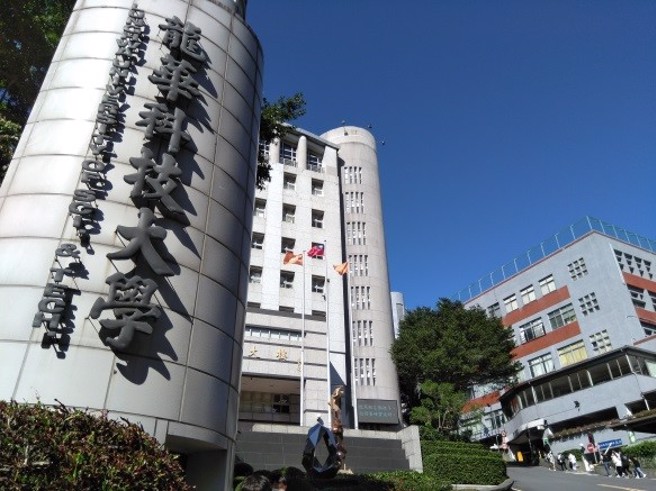 《远见》「2022国内大学声望调查」，龙华科大蝉联台中以北私立科大第一名。(照片/龙华科大提供)