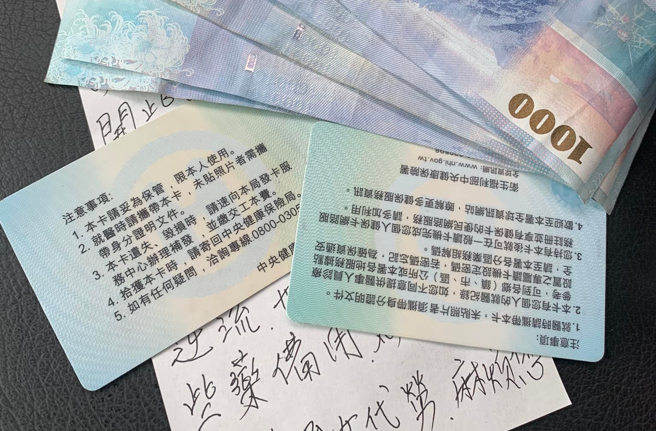 女网友从台北回彰化帮祖母、姑姑拿药，祖母打电话要她拿健保卡时也拿走5千元，祖母说多余的钱补贴车马费和让她「买点心」，暖心文章让网友超羡慕。（翻摄自脸书「爆怨公社」）