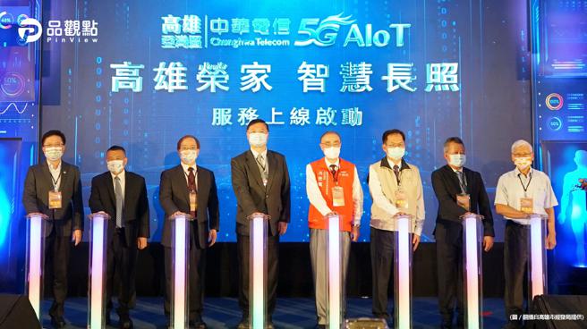 品观点│高雄荣民之家首创5G智慧长照系统启用│高雄