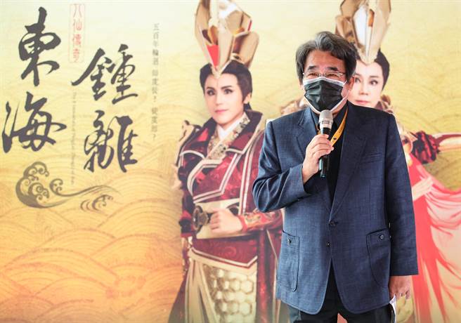 团长兼艺术总监陈胜福表示，《东海锺离》场面浩大，北艺中心很勇敢，要在疫情当中开幕了，明华园更加勇敢，接下这个棒子，所以老板交代，每个要确诊就赶快，赶快确诊完，赶快隔离完，就出来表演。（陈俊吉摄）