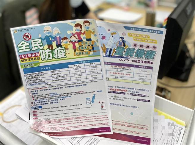 防疫保單(圖／兆豐產險提供)