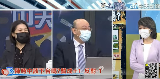 （截取中天電視盧秀芳辣晚報）