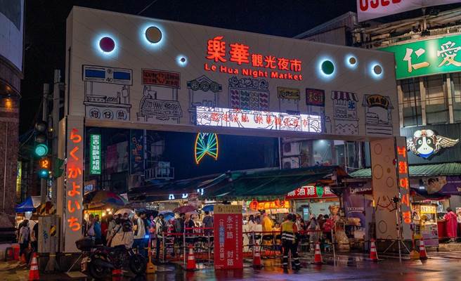 新北市永和区的重要地标「乐华夜市牌楼」重新打造。（新北市市场处提供／李奇叡新北传真）
