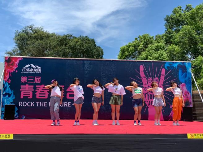 暑假开放的「六福水乐园」举办「青春舞台」活动，邀请年轻学子加盟演出，热舞、街舞、啦啦队、乐团等表演性质社团均可报名。（六福村主题游乐园提供）