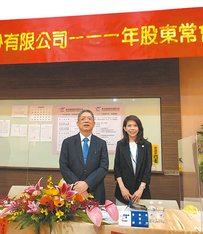东台集团董事长严瑞雄（左）、副总经理兼发言人严璐9日出席东台股东会。图／沈美幸