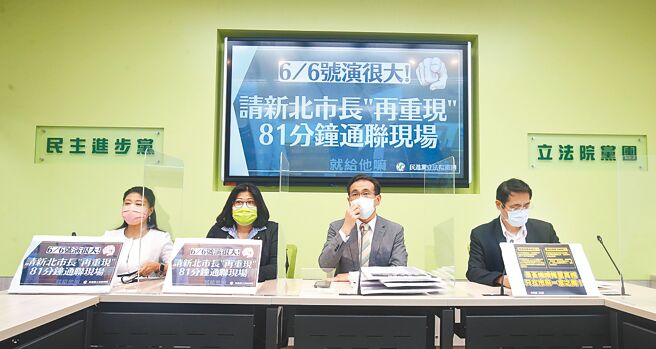 恩恩事件持续延烧，民进党立委林楚茵（左起）、副书记长王美惠、立院党团干事长郑运鹏及立委江永昌召开记者会，要求新北市长侯友宜「再重现」81分钟通联现场供社会检视。（范扬光摄）