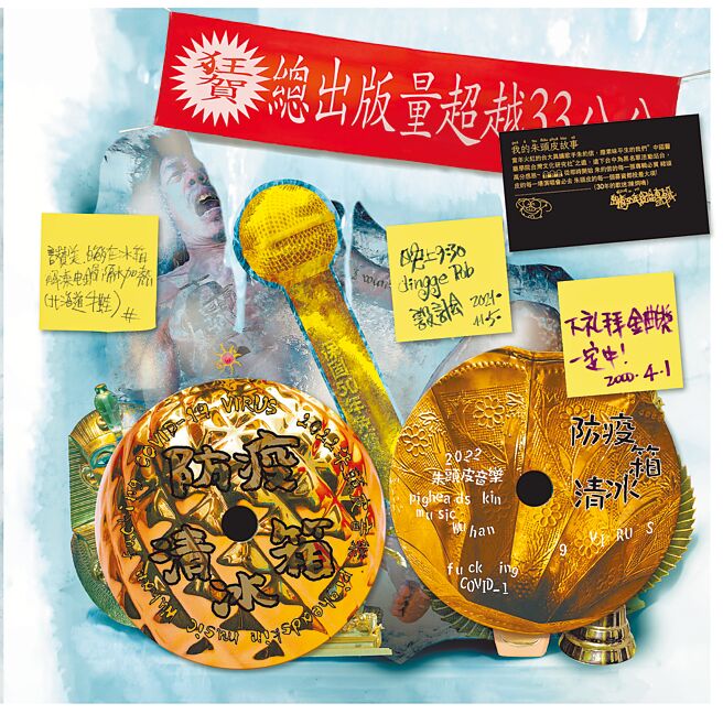 朱頭皮推出新專輯《防疫清冰箱》。（三川娛樂提供）