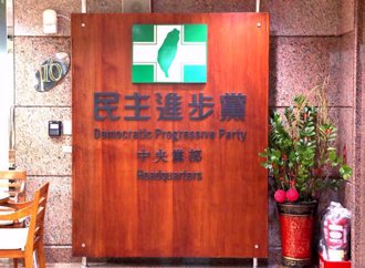 大陸禁止台灣石斑魚 民進黨譴責 籲朝野一致對外反制
