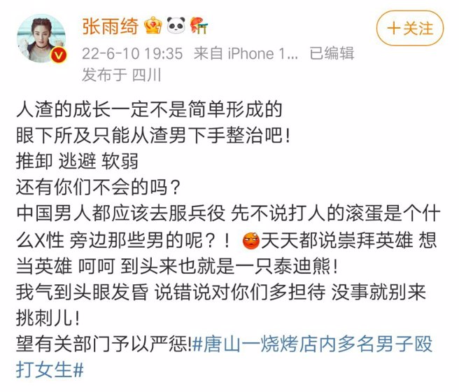 张雨绮点出画面中没有男性上前帮忙。（图／截图自微博）