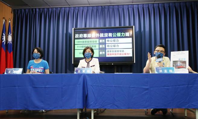 國民黨11日由立委洪孟楷（右起）、 文傳會主委王育敏以及 文傳會副主委王鴻薇舉行記者會，針對中央流行疫情指揮中心指揮官陳時中稱1922是委託民間經營，不具公權力，表示不要再甩鍋問題，盡快建立通報流程,確保民眾安全。（趙雙傑攝）