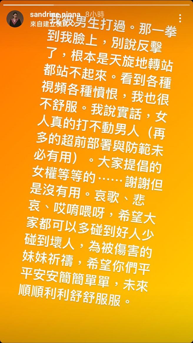 张榕容透露当下看到新闻的心情很不舒服。（图／截取自张榕容facebook）