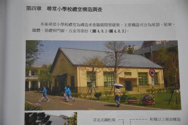 竹南國中尋常小學堂舊時模樣。（謝明俊翻攝）