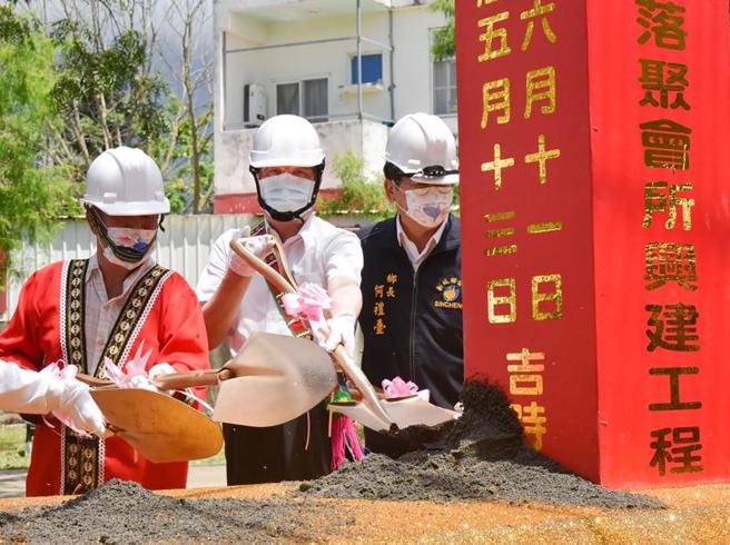 花莲县新城乡復兴部落获中央补助兴建聚会所，11日举行开工动土典礼，原民会主委夷将．拔路儿（Icyang Parod中）出席执铲。（图/ 中央社）