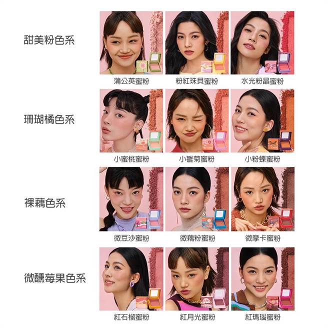 benefit梦游仙境蜜粉盒4大色系。（benefit提供）