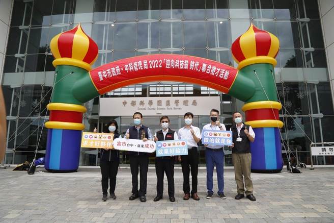 劳工局长张大春（左二）及中科管理局长许茂新（中）到场祝福求职者就业成功。（图／中科管理局提供）