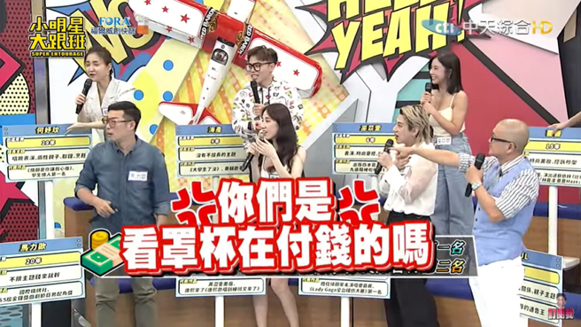 何妤玟當場走心質問，「你們是看罩杯在付錢的嗎？」。(圖/ 摘自《小明星大跟班》YouTube)