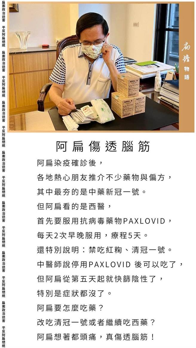 吴淑珍确诊 扁：阿珍身体更虚弱了。(摘自陈水扁脸书)