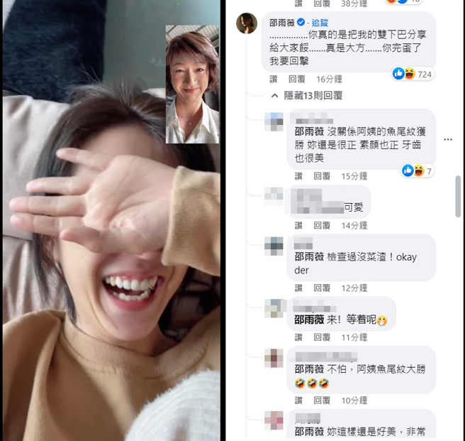 邵雨薇一看居家丑态被男友吴慷仁出卖，气得在底下留言「你完蛋了」，两人互动让网友笑歪。(图/ 摘自吴慷仁脸书)