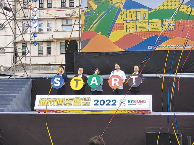 立委蔡适应（左起）、行政院长苏贞昌、蔡英文总统、基隆市长林右昌、基隆市议长蔡旺琏共同为2022城博会揭幕。（张志康摄）