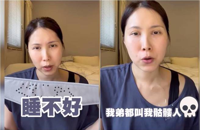 余苑绮前阵子睡不好、吃不下，脸颊还凹进去。（图／取材自余苑绮 Chichi脸书）