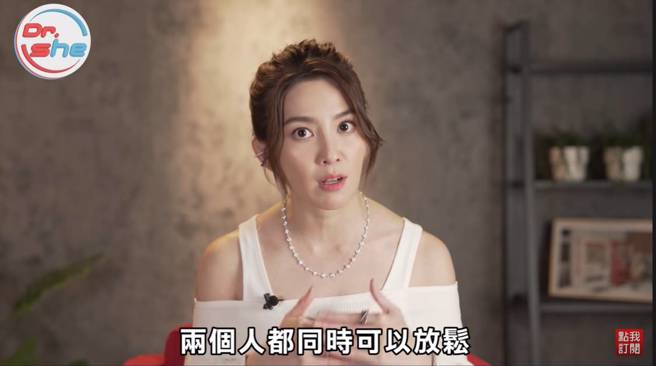 许蓝方强调，只要两情相悦，就不需拘泥在特定时间。（图／取材自Dr.She研究所 Youtube）