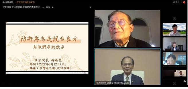 立法院长游锡堃今（12日）出席台湾海外网线上视讯专题演讲「防卫意志是护台良方－乌俄战争的启示」。（摘自直播）