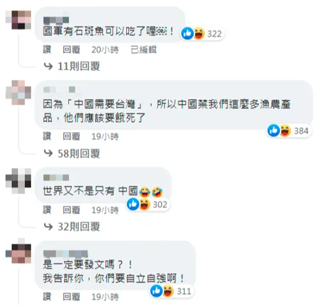 网友们留言讽刺蔡英文。（翻摄自蔡英文脸书）