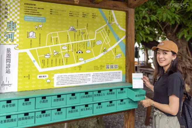 ▲东河旧街问诊站-有趣又有创意的旅游资讯站。(图/行遍天下提供)