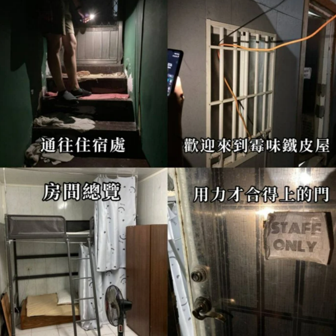 女網友應徵上墾丁某旅店打工換宿，當時召募文章稱「背包客房型」，但她現場卻是睡簡陋鐵皮屋，屋內僅有上下鋪床架，連床墊也是用「瑜珈墊」替代。（翻攝自Dcard）