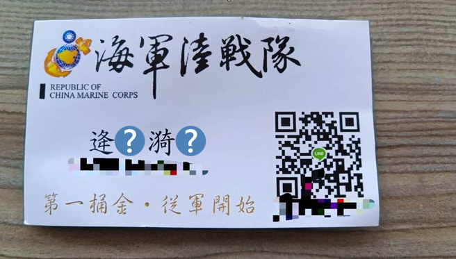 海军陆战队防空警卫群女上士逄漪因姓名太特别，意外成为焦点。（读者提供／张毓翎台南传真）