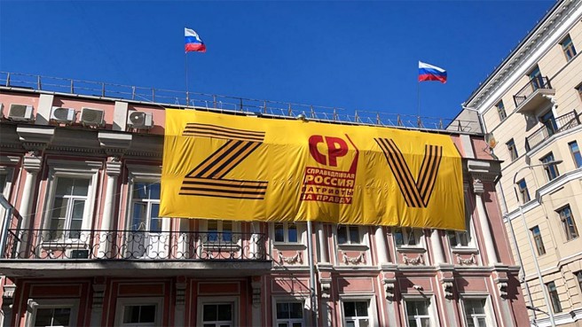 公正俄羅斯黨的Z橫幅，被要求自行下架。(圖/Telegram.)