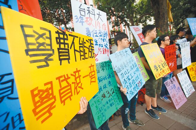 大专校院111学年度学杂费调涨申请截止，今年没有学校申请，不过世新大学、中原大学与实践大学在107学年度提出学杂费调涨，法院去年判决3校胜诉，可依各校情况裁量基本调幅，教育部也回应将在今年审核，如通过，至少将调涨2％学费。图为反教育商品化联盟抗议多所学校调涨学杂费，呼吁教育部能冻涨学费3年。（本报资料照片）