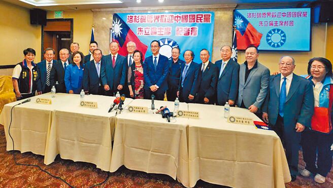 國民黨主席朱立倫（中）結束訪美行程前，10日在洛杉磯出席僑宴並召開記者會表示，國民黨相隔14年重新在美國設立駐美代表處，宣示國民黨重返美國、重返華府。（國民黨提供）