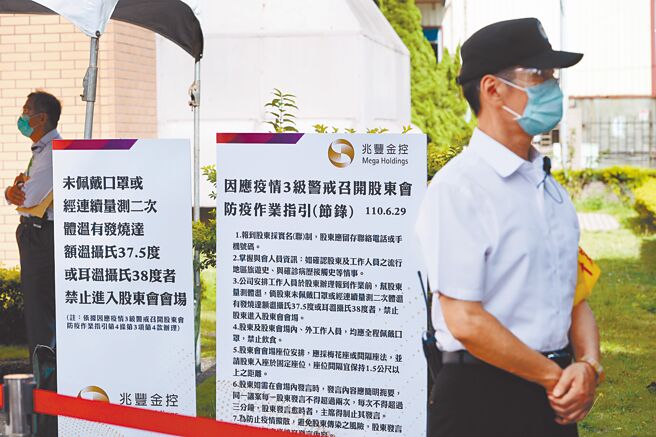 公股金控本周超级股东会登场，将发放逾600亿元现金股利。图为去年兆丰金控股东会。（本报资料照片）