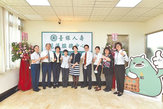 臺银人寿花莲服务中心成立，保户服务部经理赖素真（左三起）、业务部副理郭玉桃、总经理周园艺、花莲服务中心主任邱显宗，及业务部经理吴芳琪（右二）与同仁欢庆揭牌。（臺银人寿提供）