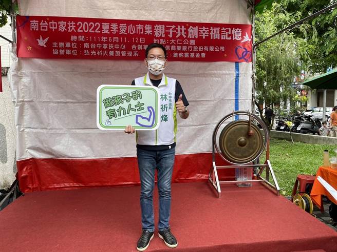 林祈烽表示，弱势家庭在新冠疫情衝击下处境更加困顿艰难，呼吁大眾一起伸出援手，当家扶儿童与弱势家庭的后盾。（服务处提供／谢琼云台中传真）
