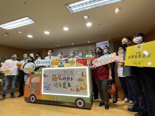 淡水区农会与义美食品、在地业者合作，推出多项南瓜特色料理、产品。（蔡雯如摄）