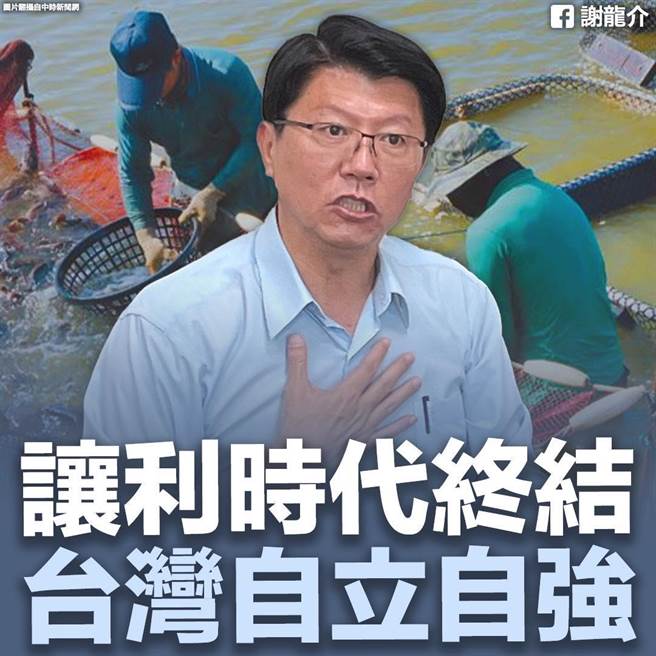 国民党台南市长参选人谢龙介提出大陆让利时代已过，两岸贸易回归产品竞争基本面。（撷自谢龙介脸书粉丝页／程炳璋台南传真）