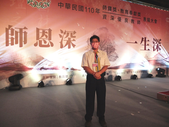 沈志秋荣获110年师铎奖。(照片/师资培育及艺术教育司提供)