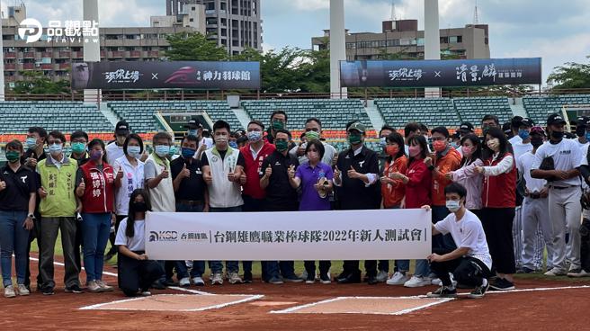 品观点│台钢雄鹰新人测试会登场 陈其迈：把冠军奖杯留高雄│高雄