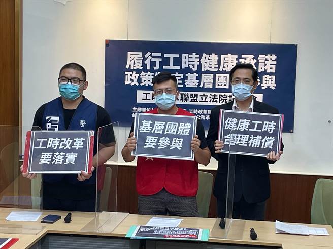 工时改革联盟今（13日）与民进党立委江永昌共同举行公务员工时改革记者会。（叶书宏摄）