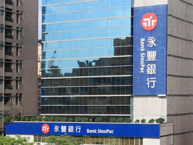 永丰银行。（永丰提供）
